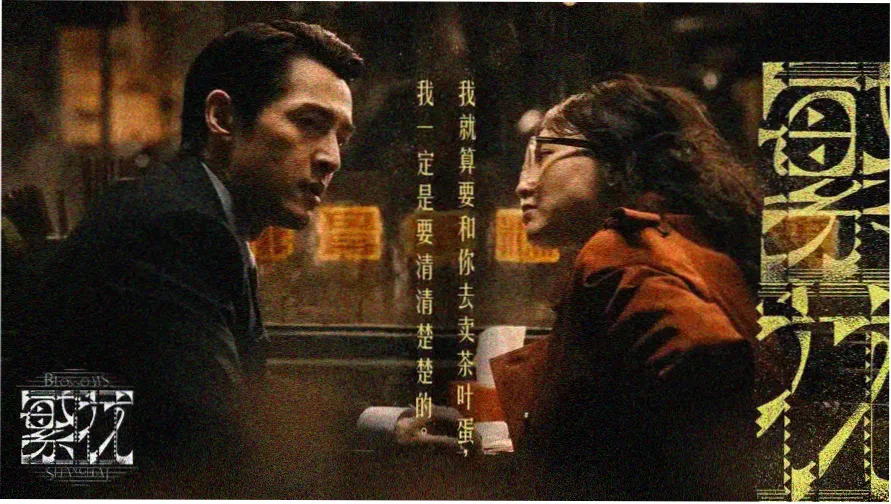 妈妈小马拉大车 主视觉海报
