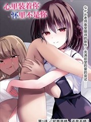 妈妈小马拉大车 疫苗日 封面