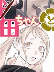 妈妈小马拉大车 春节特别篇 封面